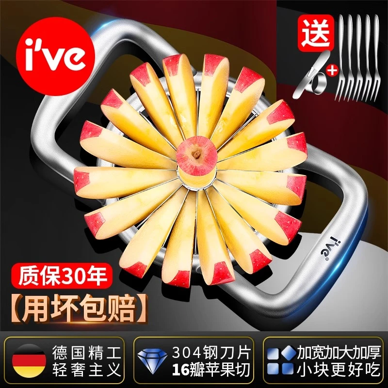 德国ive苹果切16瓣梨子切片神器分割器家用削水果工具去核器304钢
