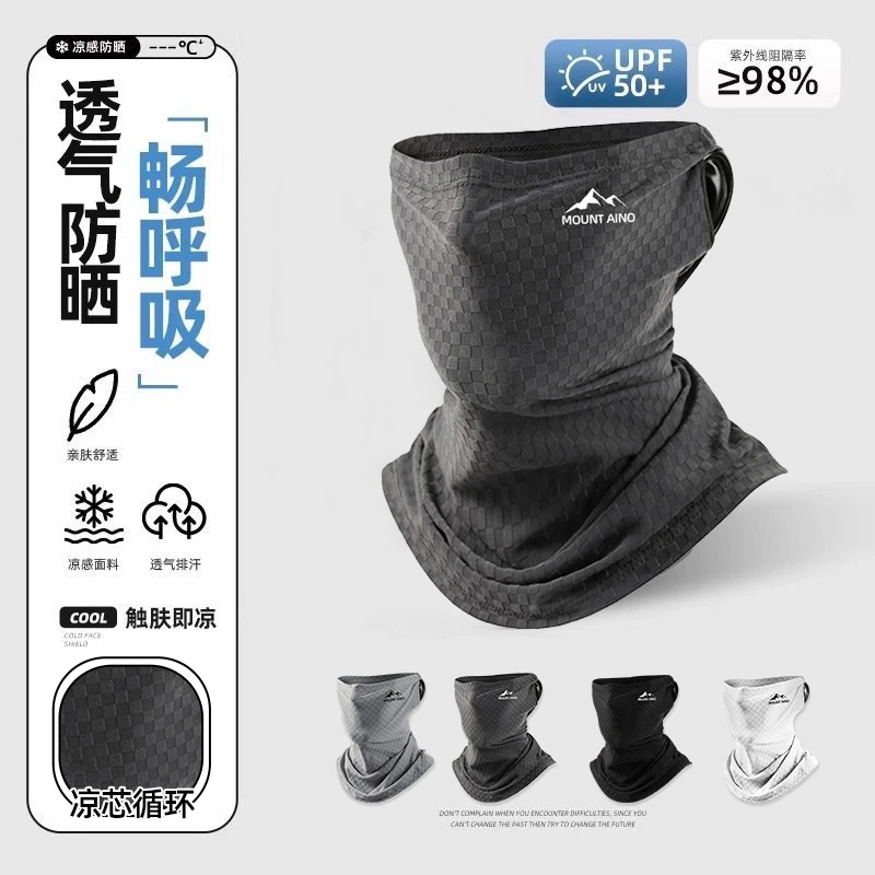 户外骑行防晒面罩男士防紫外线冰丝围脖遮全脸透气面纱男款冰袖夏