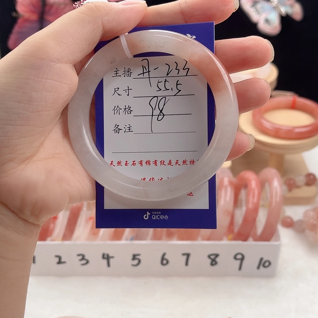 石英质玉手镯未镶嵌