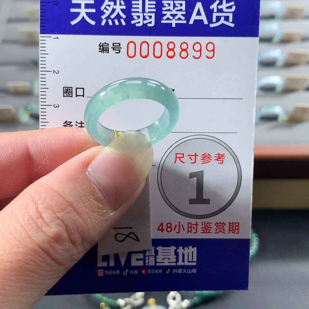 翡翠未镶嵌戒指18号