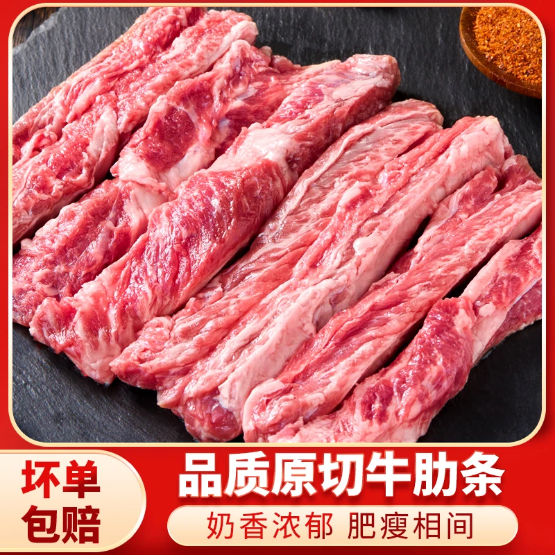 小贝很忙去骨牛肋条1kg*2袋原切谷饲生牛肉鲜黄牛肉