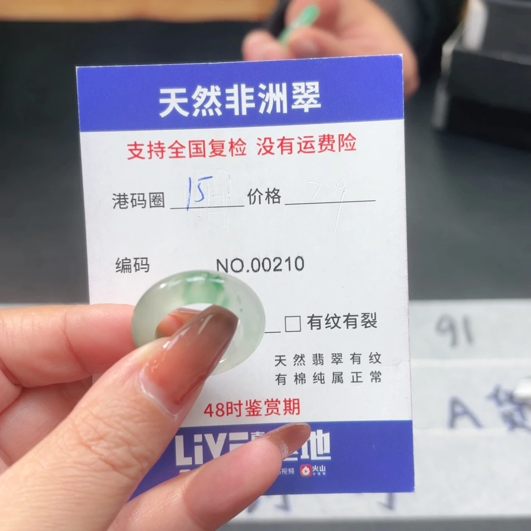 石英质玉未镶嵌戒指