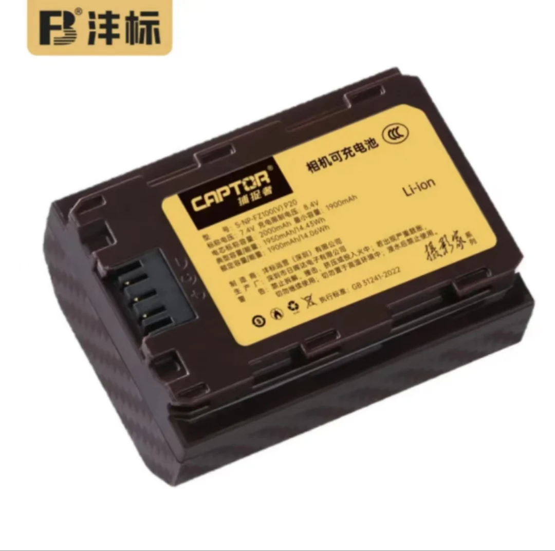 沣标（FB）NP-FZ100捕捉者索尼低温相机电池升级版锂电池