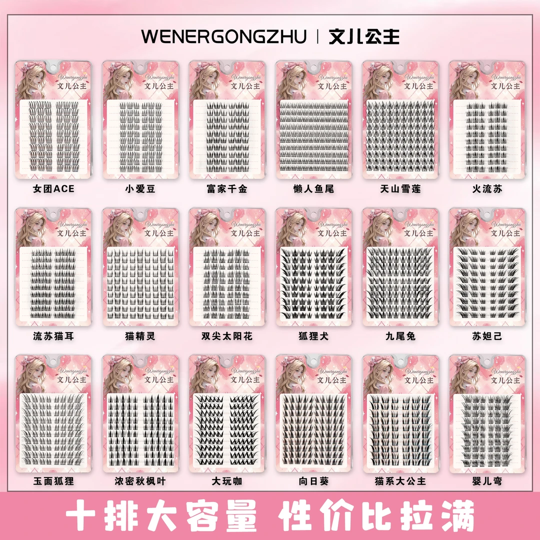 自选10盒十排大容量假睫毛懒人三部曲猫精灵苏妲己小奶狐小信子