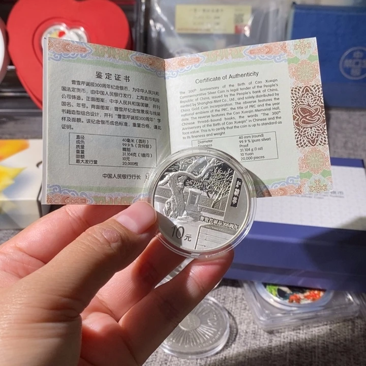 纯银原盒证2015年曹雪芹诞辰300周年银币