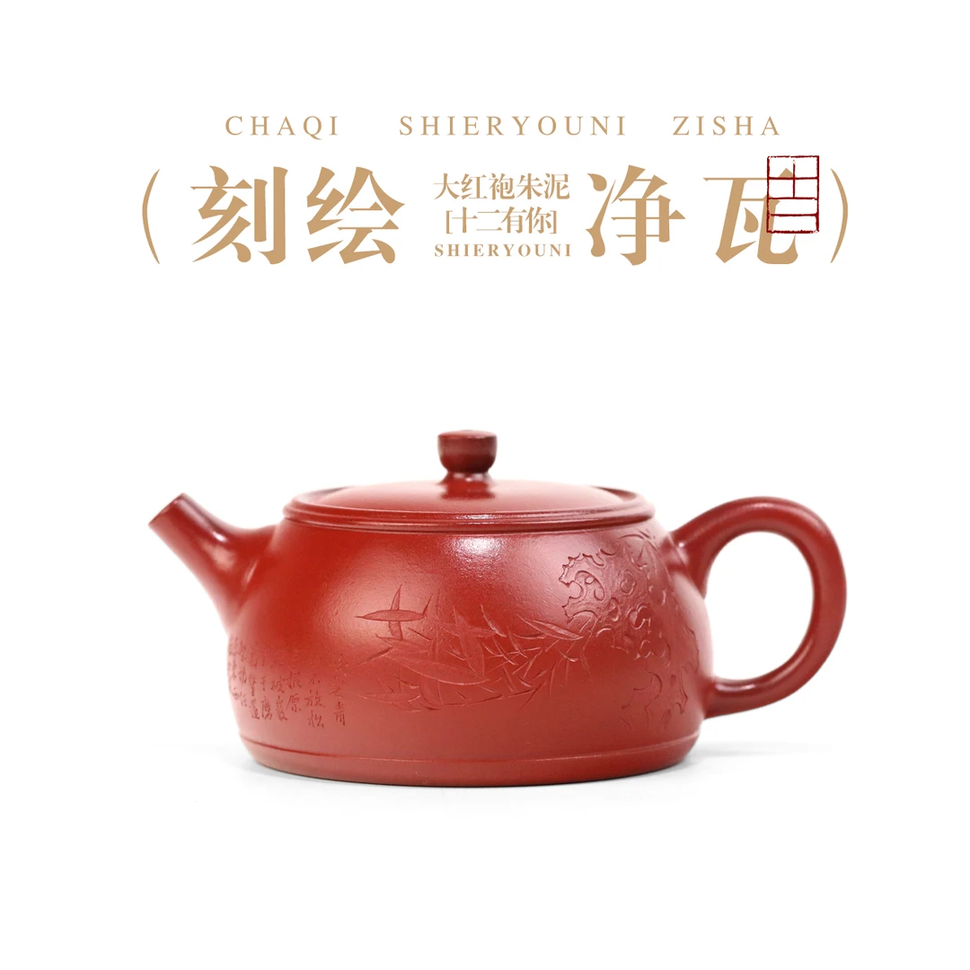 玄德紫玉1979净瓦185cc原矿大红袍朱泥高端正品紫砂壶懒人泡茶器