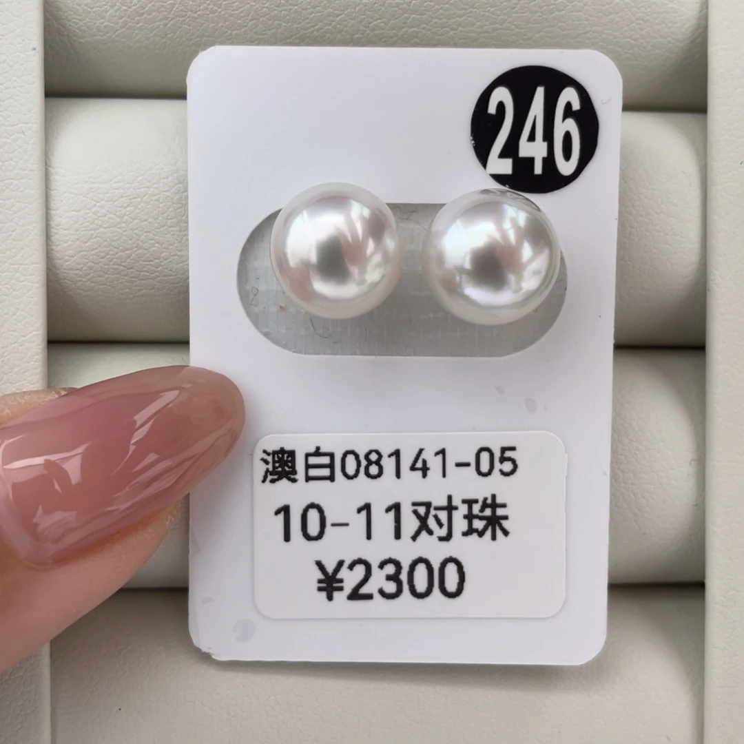 定制海水珍珠未镶嵌耳饰澳白10-11mm
