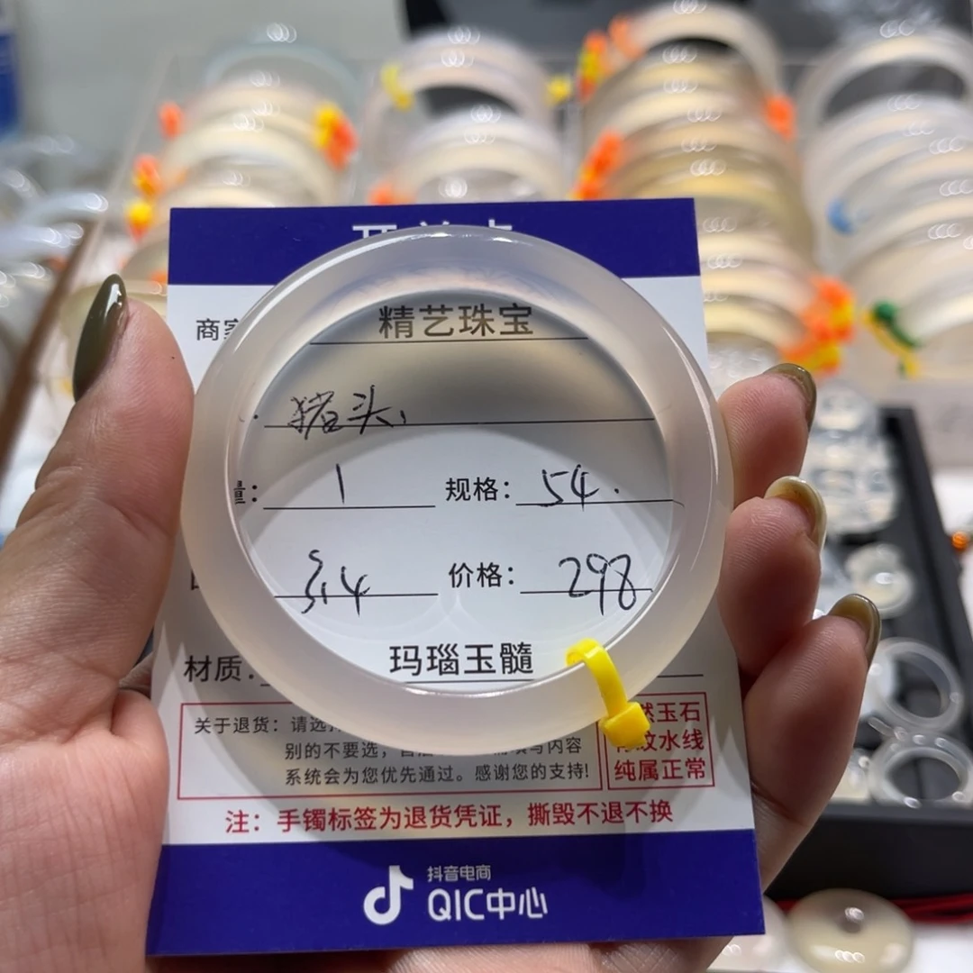 玛瑙/玉髓手镯未镶嵌
