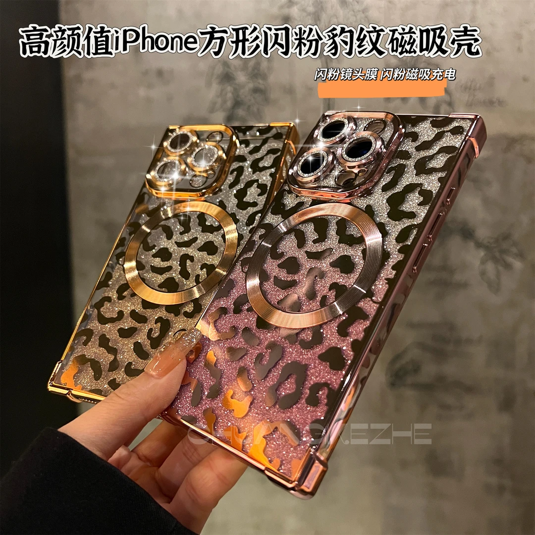 创壳者适用苹果16Promax方形闪粉奢华豹纹iPhone15磁吸手机壳14