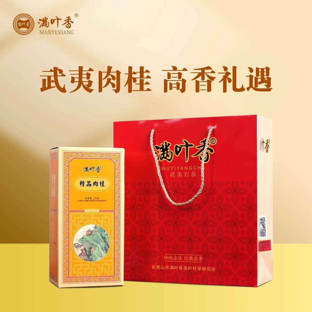 满叶香AB309精品肉桂250g盒装独立泡袋足火烘焙口感浓香一斤2盒