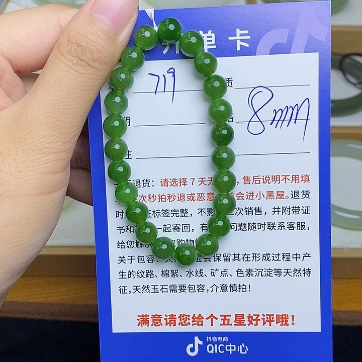 乔***儿手链未镶嵌和田玉 Bm