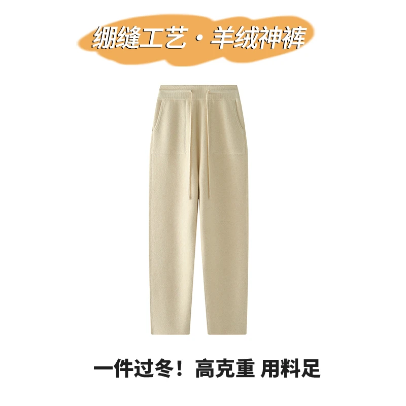 绷缝*羊 绒神裤baby小山羊 绒 双股加厚 四控加密针 窄版直筒裤