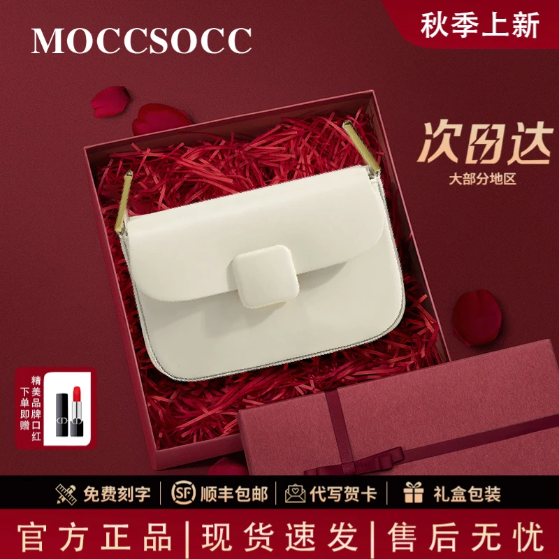 MOCCSOCC包包女款2025新款百搭单肩斜挎包生日礼物送女朋友