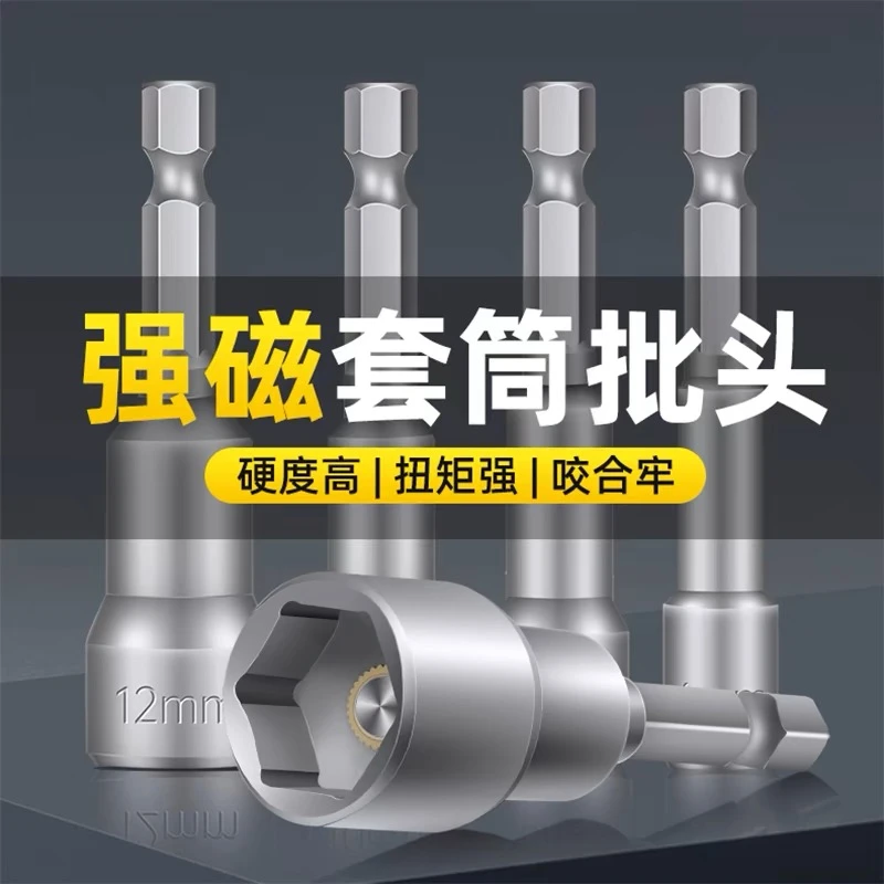 电动扳手工具套筒头批头内六角加长风炮手电钻螺丝套筒转换头