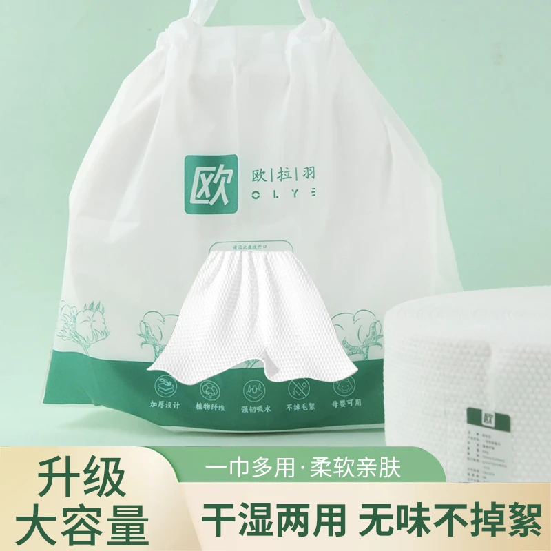 欧拉羽洗脸巾600g大卷珍珠纹加厚洁面巾一次性干湿两用