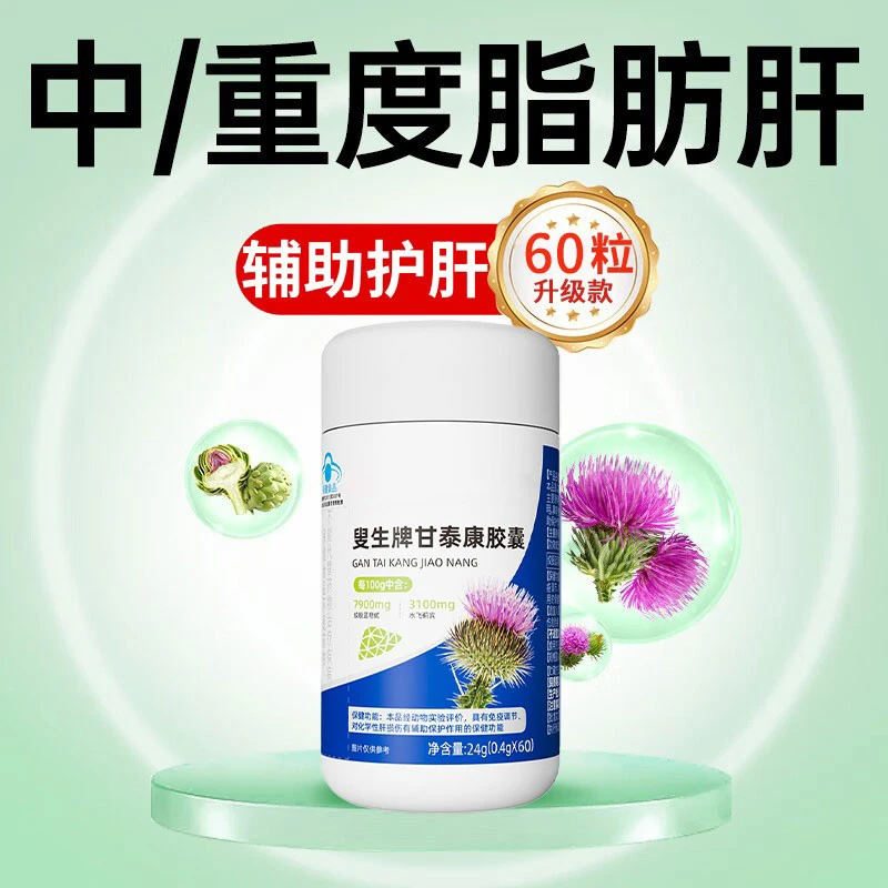 滋儿道补护肝片水飞蓟熬夜官方正品60粒脂肪肝成人男女护肝胶囊