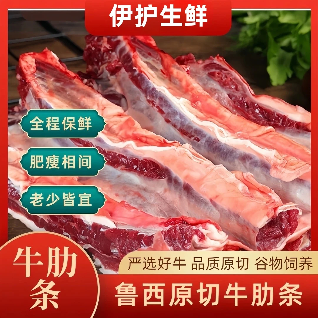 正宗新鲜谷饲无骨牛肋条红烧清炖烧烤肉香煎原切牛肉清真火锅
