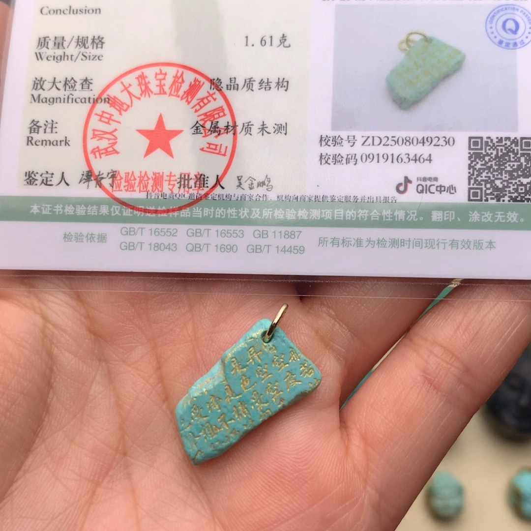 字***W未镶嵌配饰南红玛瑙