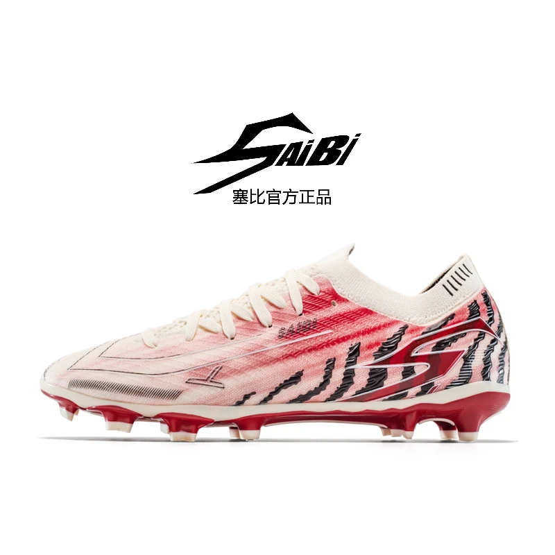SAIBI塞比足球鞋碎钉tf男女款2025ag短钉学生透气儿童训练专用