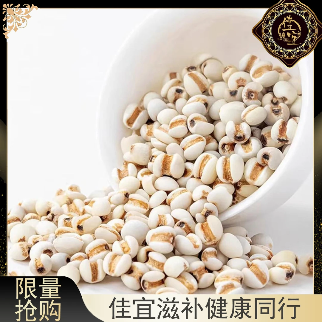 【佳宜鱼胶】 广东 薏米 鱼胶花胶伴侣