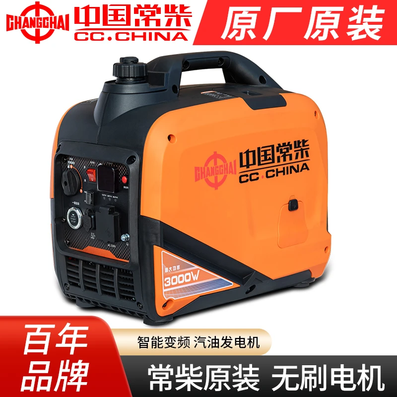 常柴汽油发电机2/3/5千瓦8KW小型家用单相数码变频220V手提便携