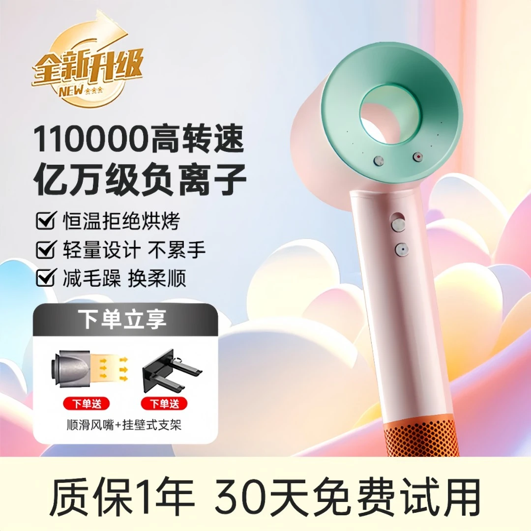 冷热风不伤发速干家用吹风筒无风叶负离子吹风机家用大风力超静音