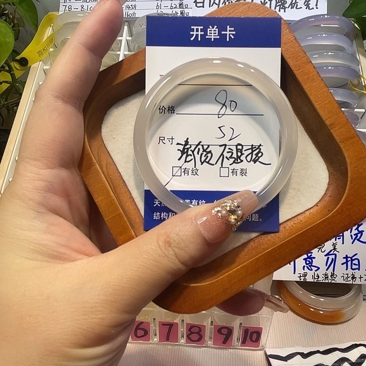 玛瑙/玉髓未镶嵌手镯