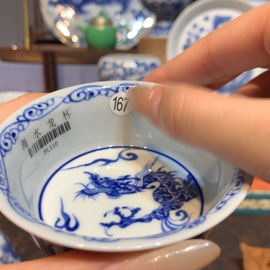 朱***剪167青花海水龙纹杯fl 110