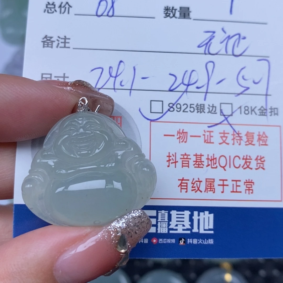 翡翠颈饰未镶嵌天然