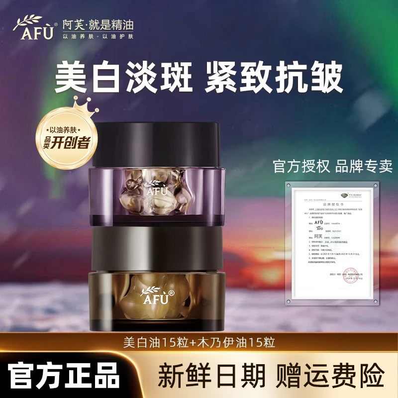 【明星推荐】阿芙极光玫瑰精华油美白亮肤淡斑修护提亮肤色正品