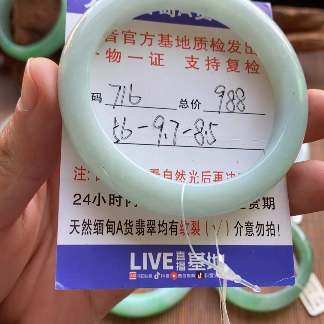 翡翠未镶嵌手镯716