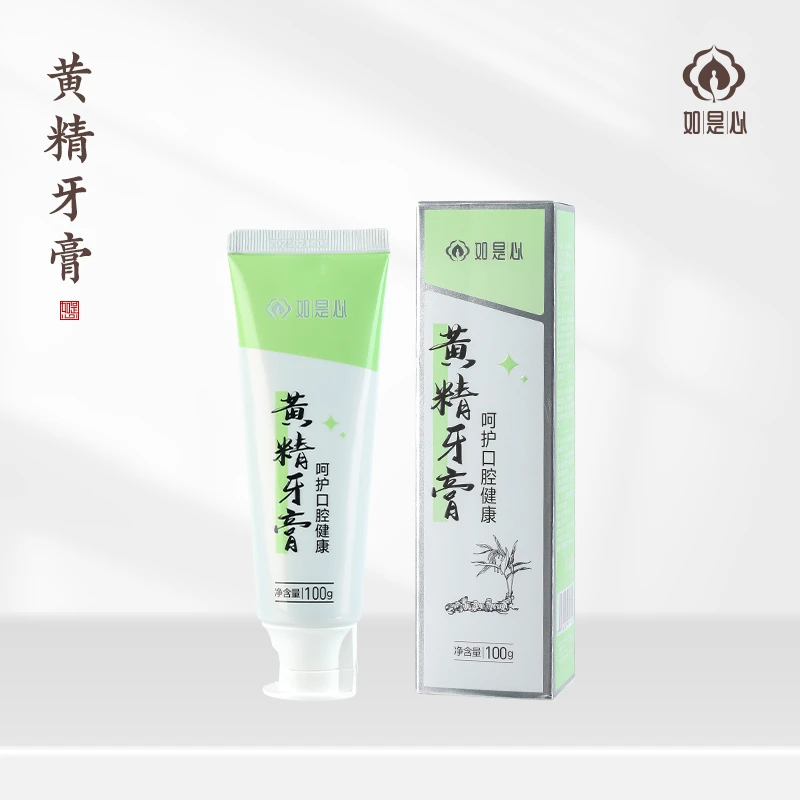如是心黄精牙膏亮白清洁草本温和护龈清新口气两支装