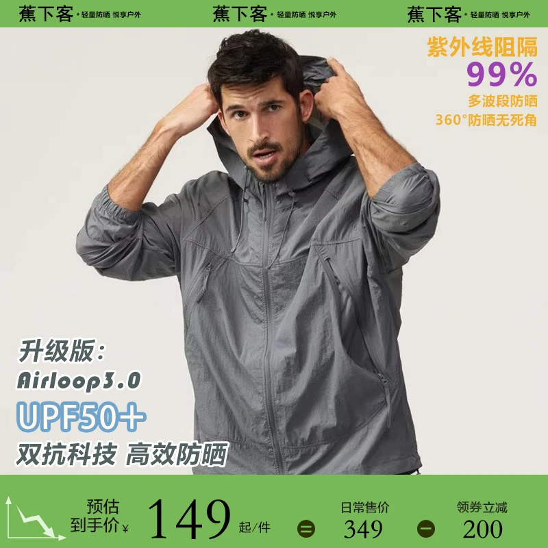 蕉下客连帽冰丝防晒衣男女2025新款夏季军绿色户外防晒服钓鱼服