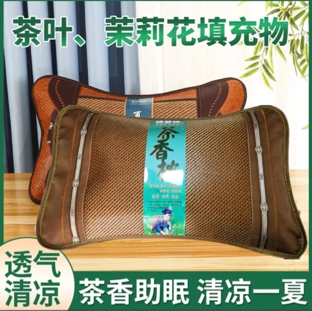 绣梦纺冰藤夏凉枕透气双面家用成人学生茶香宿舍茶叶枕凉爽竹凉