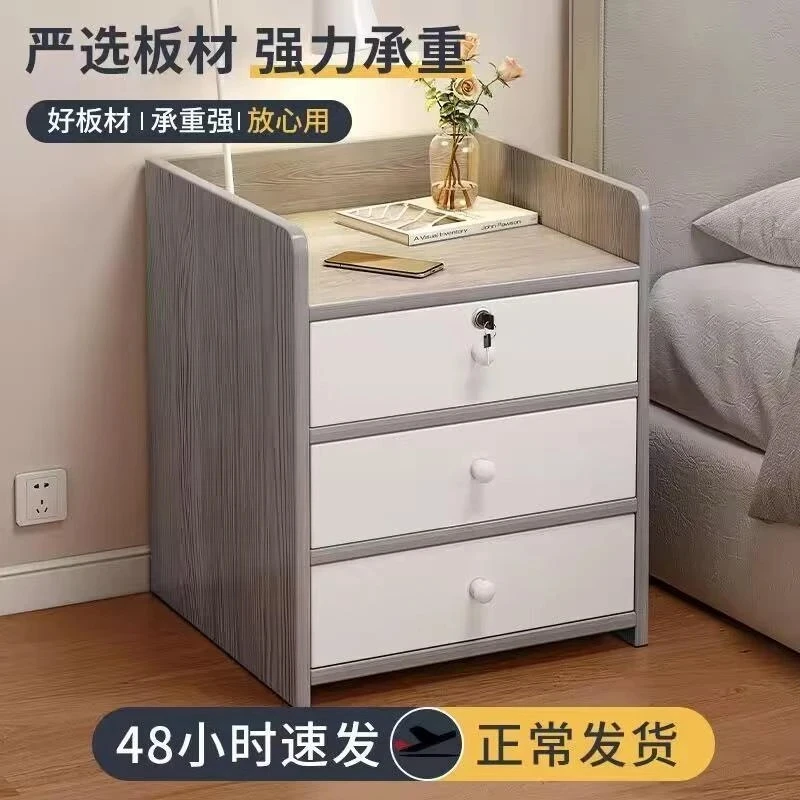 床头柜卧室家用简约现代简易收纳带锁储物柜小型置物架卧室迷你柜