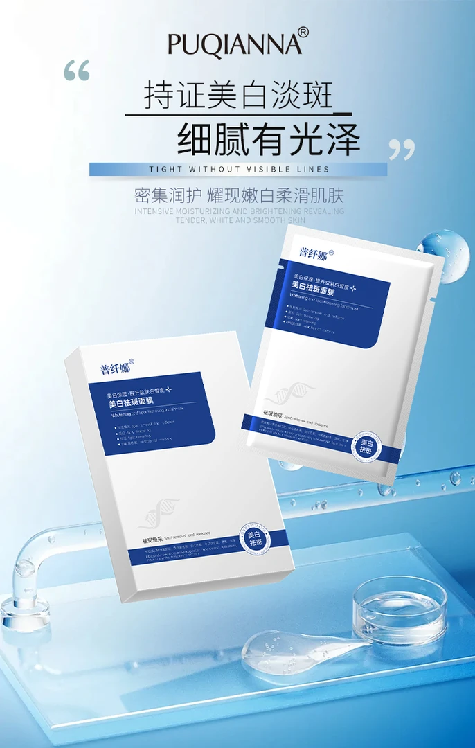 【拍一发10盒】美白祛斑补水舒缓面膜
