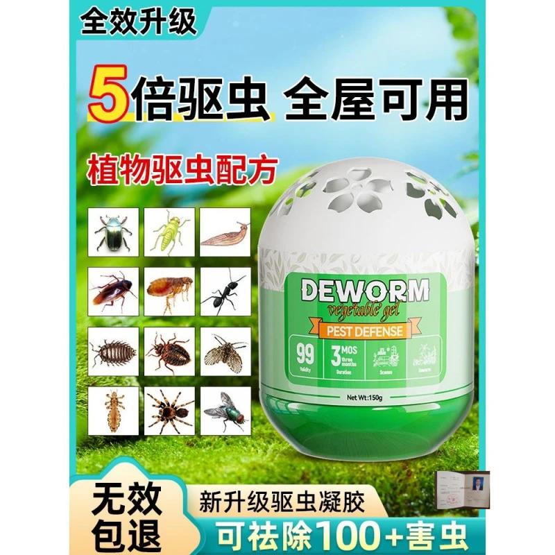 2024新款驱蚊神器室内户外强力移动驱蚊子灭防蚊虫香茅香薰膏2024