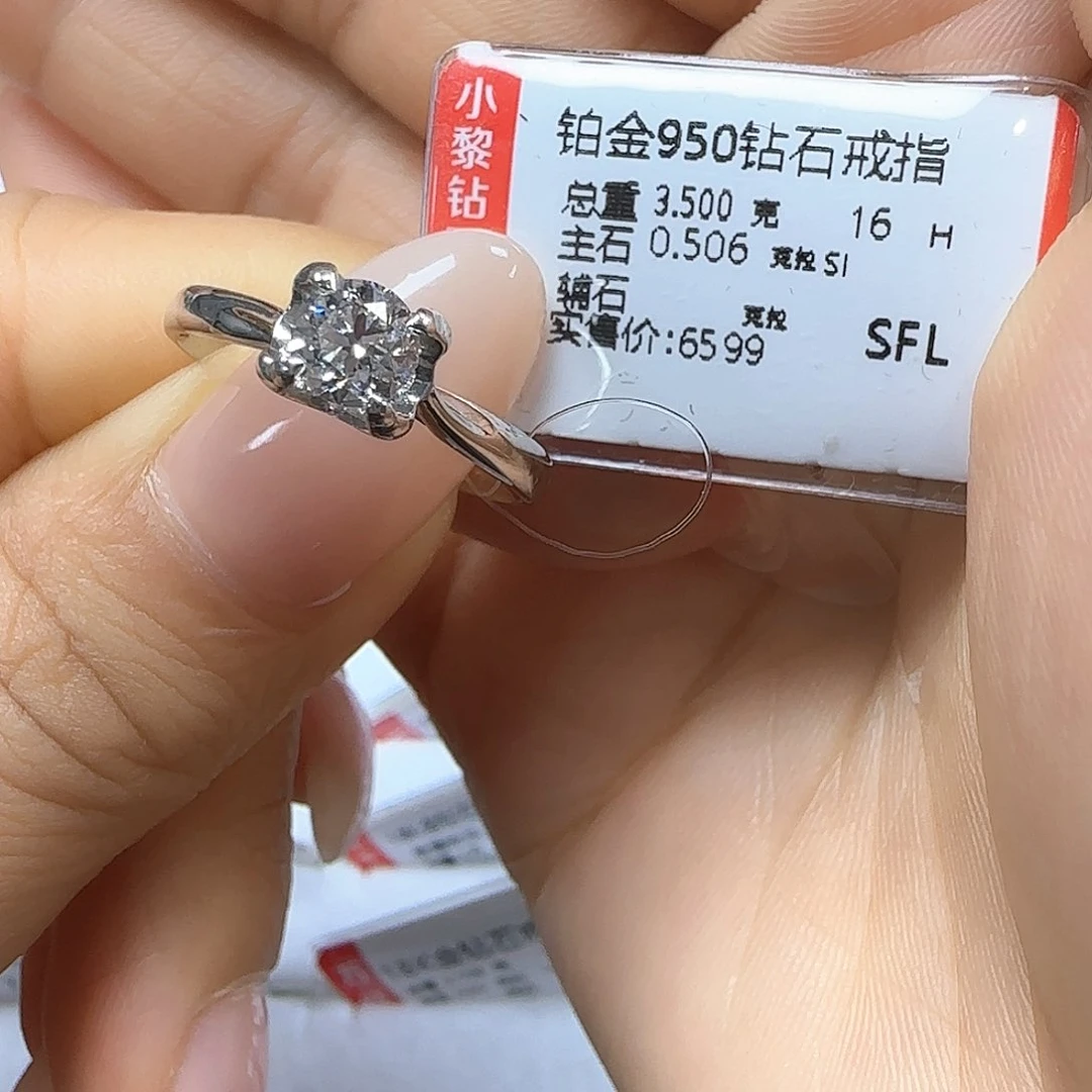 戒指/指环铂Pt950镶嵌钻石