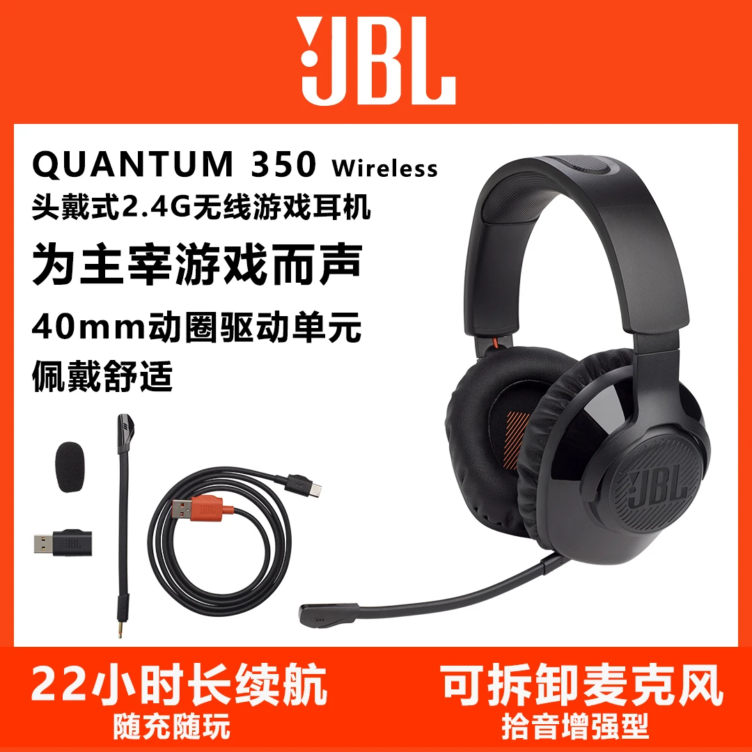 9新 JBL QUANTUM 350 Wireless 头戴式2.4G无线游戏耳机