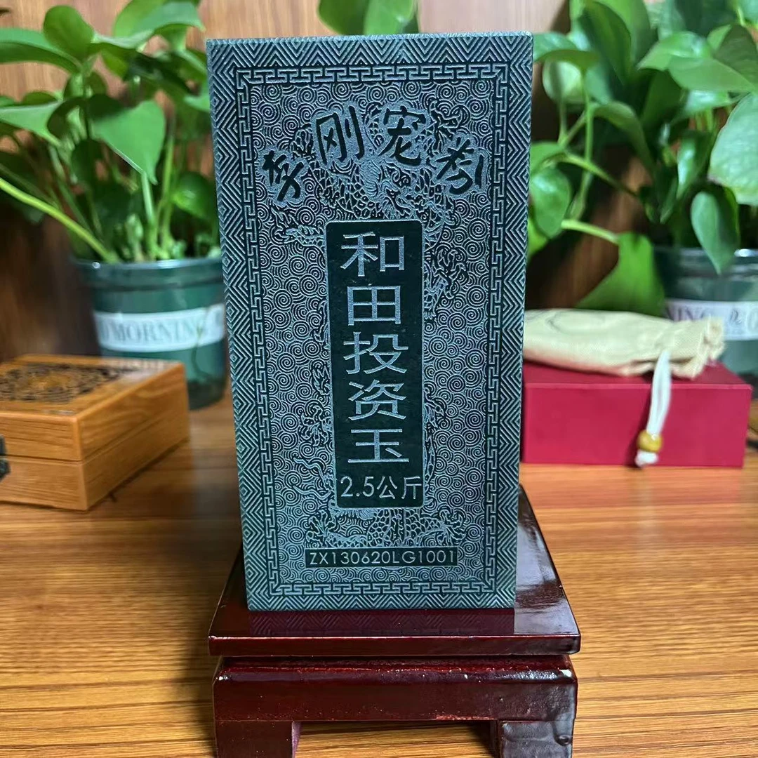 七号正品《李总专属抖音官方质检正品》和田投资玉料2.5KG珍藏料