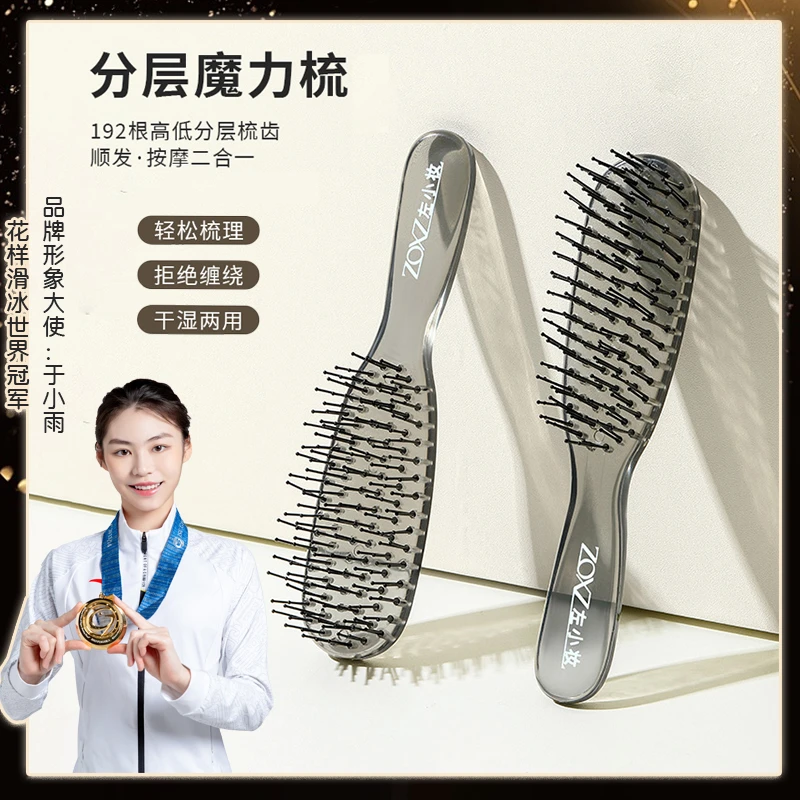 分层魔力梳  干湿两用梳子头皮健康按摩梳子顺发防静电蓬松女士