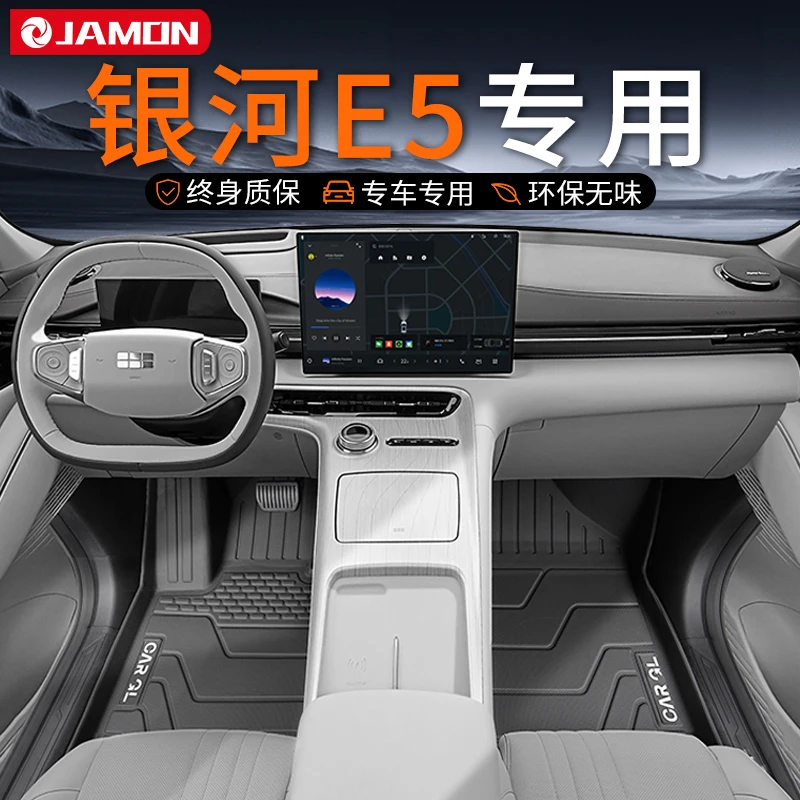 适用2024款吉利银河E5专用脚垫TPE全包围汽车24用品改装配件原厂