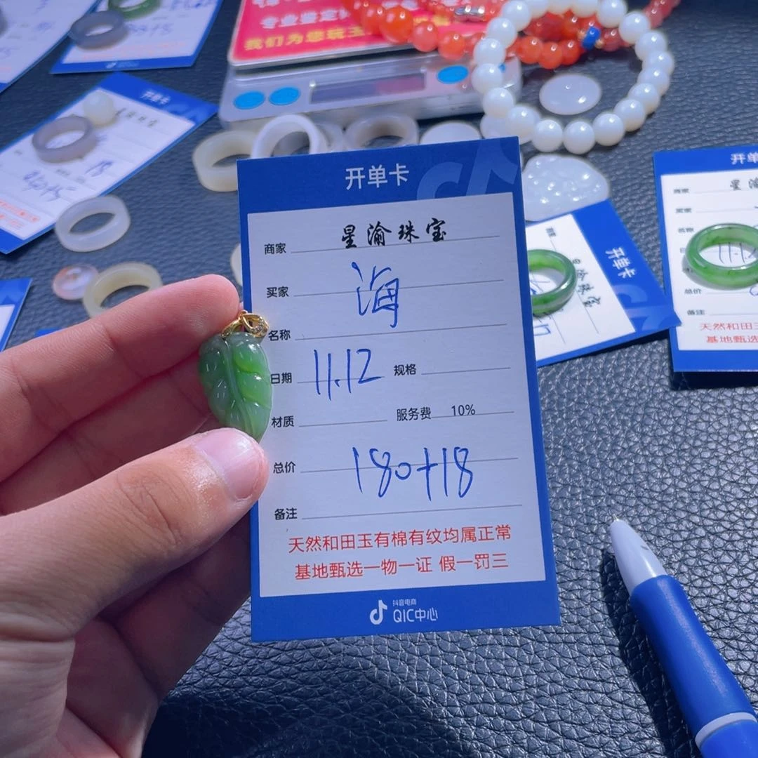 未镶嵌和田玉挂件海*路