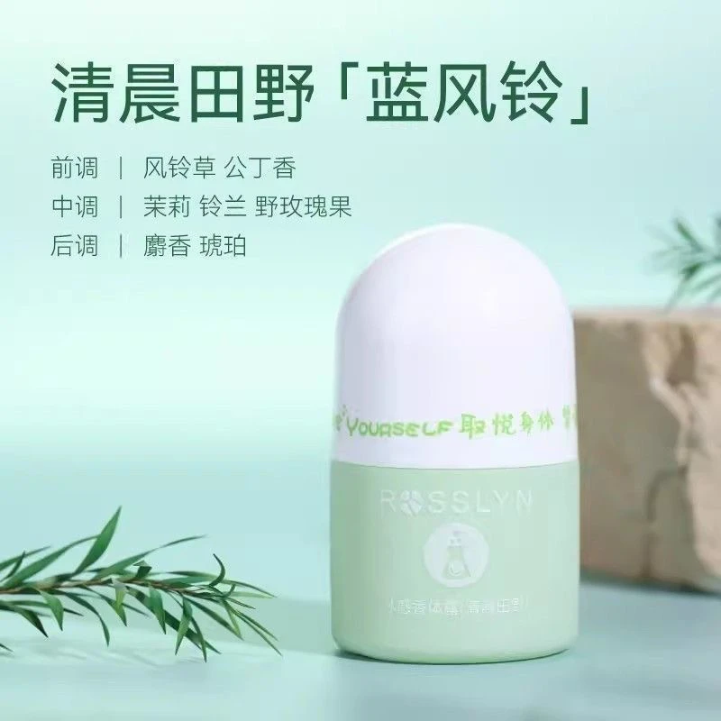 起源法国 ROSSLYN冰感香体露