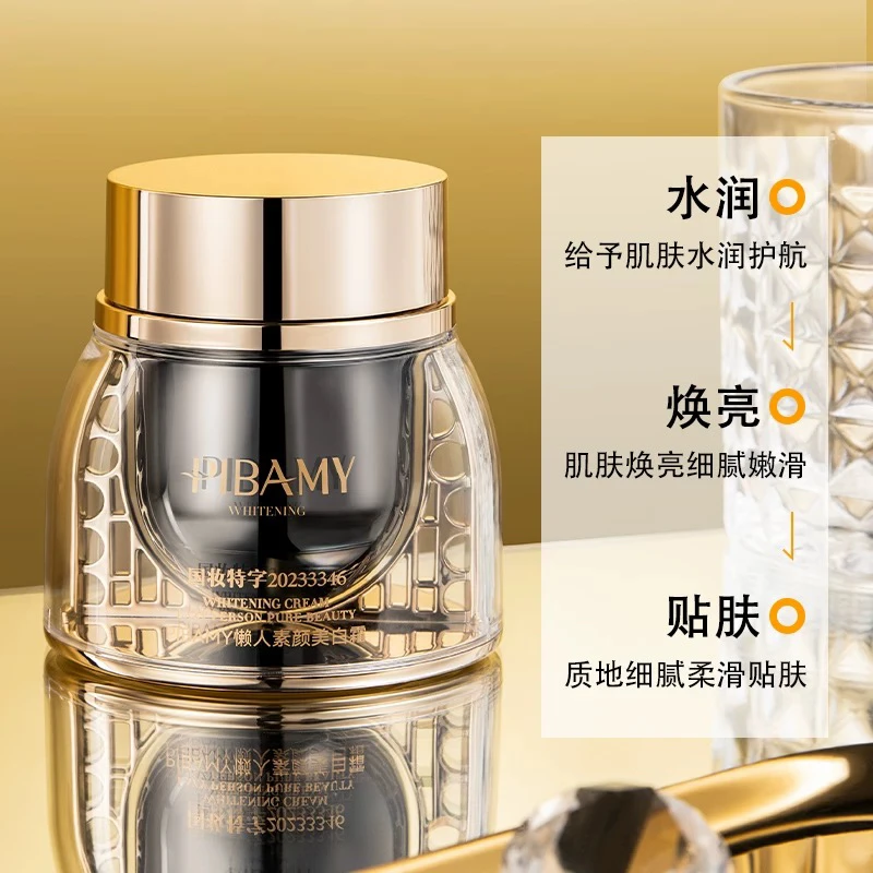 PIBAMY比芭美懒人素颜霜细腻保湿滋润嫩白光泽自然提亮肤色