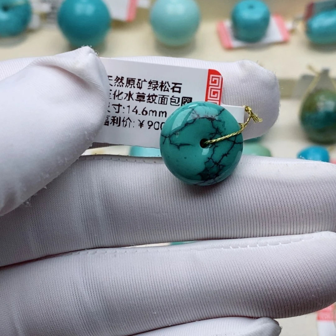 未镶嵌绿松石珠珠
