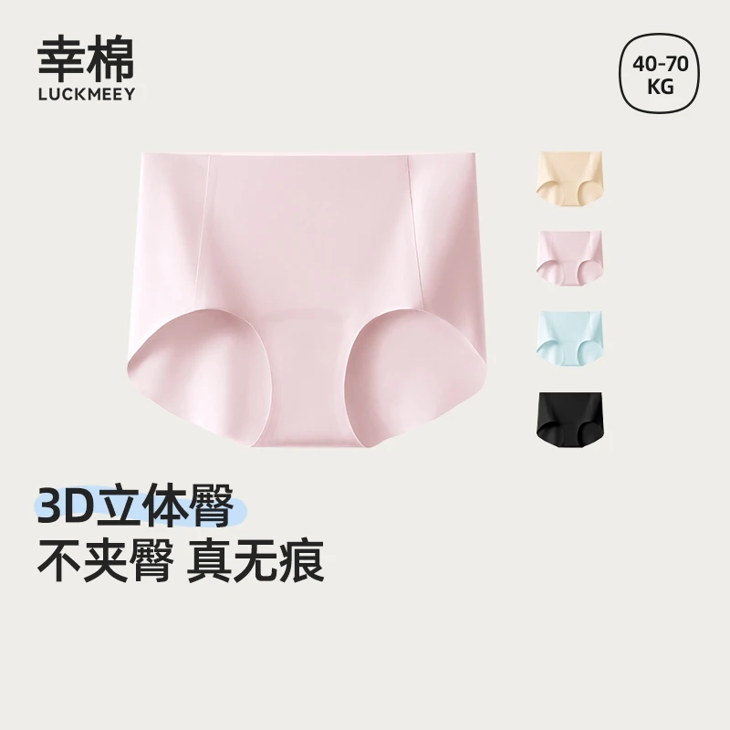 幸棉无痕隐形内裤女不夹臀中腰纯棉抗菌加长裆夏季薄款三角裤zb