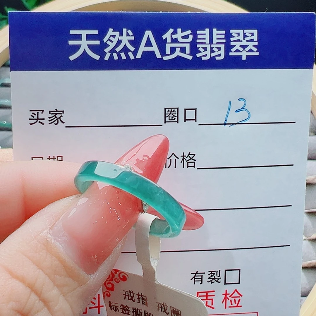 未镶嵌戒圈翡翠本**到戒圈
