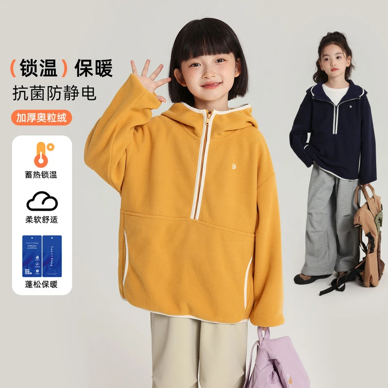 布丁哈鲁【穿出个性】女童连帽加绒锁温保暖上衣2025新款G54TN909