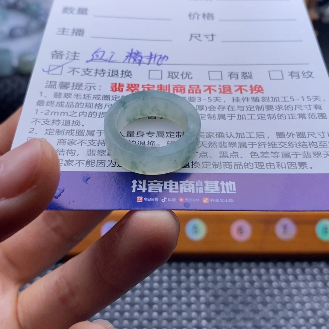 柠****定制翡翠未镶嵌戒指